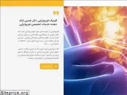 Sites similar to drmohsenshams.com