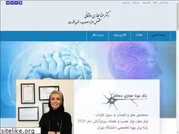 Sites similar to drmonahejazi.com