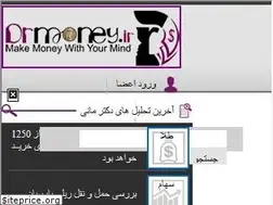 Sites similar to drmoney.ir