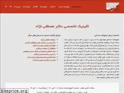 Sites similar to drmostafanejad.com