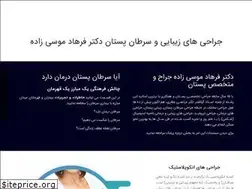 Sites similar to drmoussazadeh.com