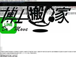 Sites similar to drmove.url.tw