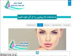 Sites similar to drmrsadeghi.com
