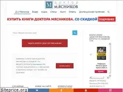 Sites similar to drmyasnikov.ru
