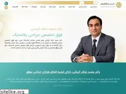 Sites similar to drnadafkermani.com