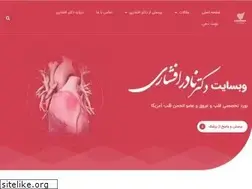 Sites similar to drnaderafshari.ir
