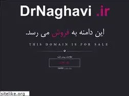 Sites similar to drnaghavi.ir