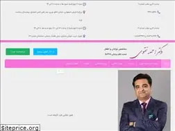 Sites similar to drnaghaviclinic.com