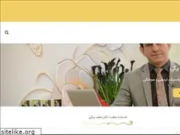 Sites similar to drnajafbeigi.com