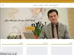 Sites similar to drnajafbeigiclinic.com