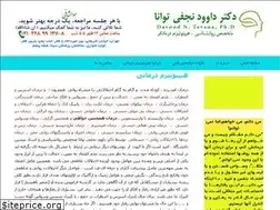 Sites similar to drnajafitavana.com