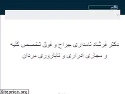 Sites similar to drnamdari.com
