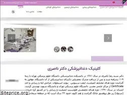 Sites similar to drnasericlinic.com