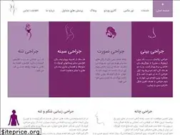 Sites similar to drnavidrezvani.com