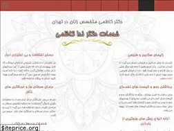 Sites similar to drnedakazemi.com
