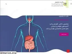 Sites similar to drnedarashtchian.ir