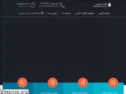 Sites similar to drnedaroohi.com