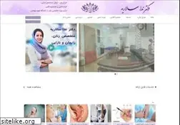 Sites similar to drnedasalarieh.com