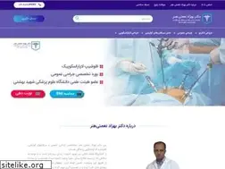 Sites similar to drnematihonar.com