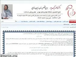 Sites similar to drnikpour.com