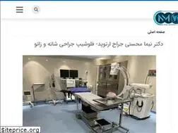 Sites similar to drnimamohseni.com