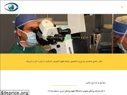 Sites similar to drnmohammadi.com