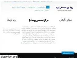 Sites similar to drnoorbala.ir
