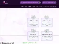 Sites similar to drnouroozi.com