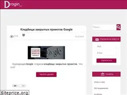 Sites similar to drogin.ru