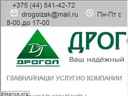 Sites similar to drogol.by