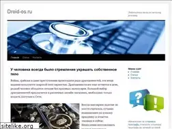 Sites similar to droid-os.ru