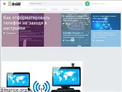 Sites similar to droidd.ru
