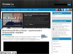 Sites similar to droider.ru