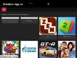 Sites similar to droiders-app.ru