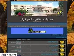 Sites similar to droit-algerie.ahlamontada.com