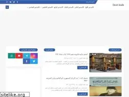 Sites similar to droitarabi.blogspot.com