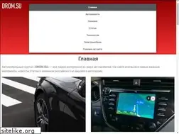 Sites similar to drom.su