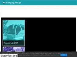 Sites similar to dromologiaktel.gr