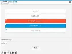 Sites similar to drone-hoken.jp