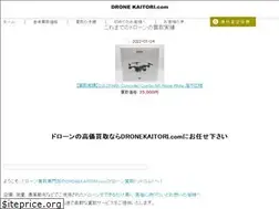 Sites similar to drone-kaitori.com