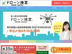 Sites similar to drone-kentei.com