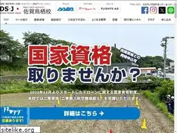 Sites similar to drone-saga.jp