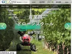 Sites similar to drone.iwate.jp