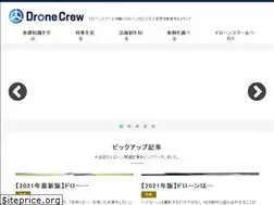 Sites similar to dronecrew.jp