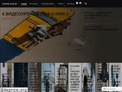 Sites similar to dronedigest.ru