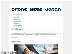 Sites similar to dronenews-japan.com