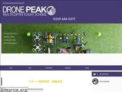 Sites similar to dronepeak.jp