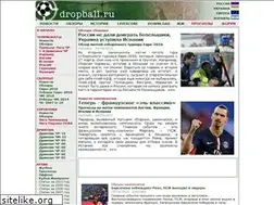 Sites similar to dropball.ru
