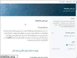 Sites similar to dropbox.blogsky.com