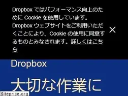 Sites similar to dropbox.jp